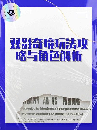 《双影奇境》攻略：超值购买指南+官方售价速览