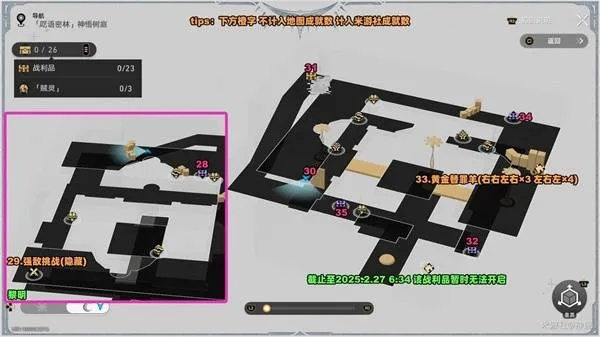 《崩坏星穹铁道》神悟树庭宝箱速查！宝藏位置揭秘