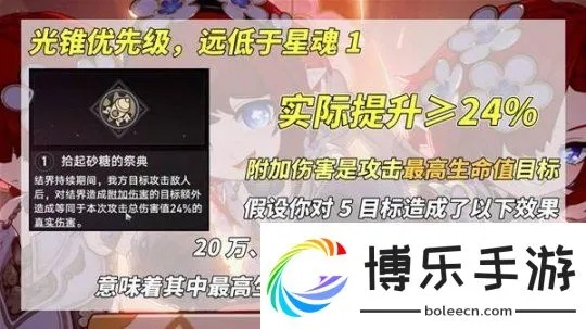 《崩坏星穹铁道》缇宝养成攻略：高效出装与星魂抽取秘籍