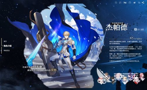 《崩坏星穹铁道》缇宝养成秘籍:招募培养攻略全解析 《崩坏星穹铁道》缇宝养成秘籍:招募培养攻略全解析