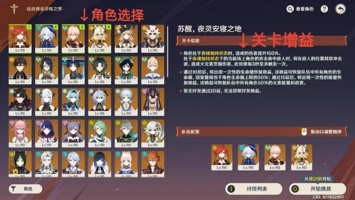 《原神》勇者淬炼之界全关卡攻略视频，轻松通关秘籍！