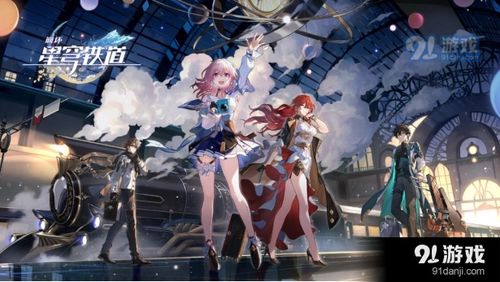 《崩坏星穹铁道》缇宝光锥选择攻略:高效提升战斗力 《崩坏星穹铁道》缇宝光锥选择攻略:高效提升战斗力