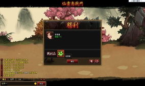 《仙剑世界》仙灵岛全宝箱攻略：博闻位置速查秘籍