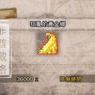 《荒野猎人铳枪攻略：掌握最强狩猎技巧》