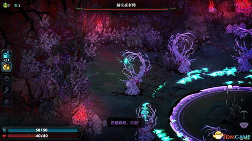 《鸣潮赫卡忒全息战法攻略：高效应对技巧揭秘》