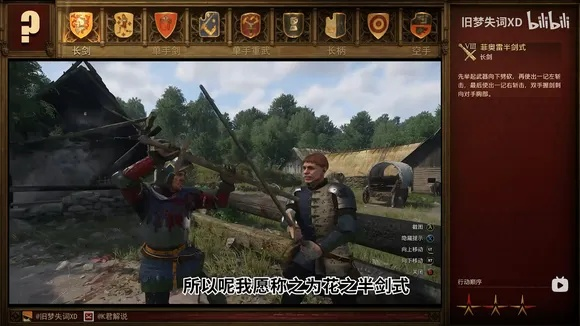 《天国拯救2》武器连招攻略：一招制胜，掌握最强战斗技巧