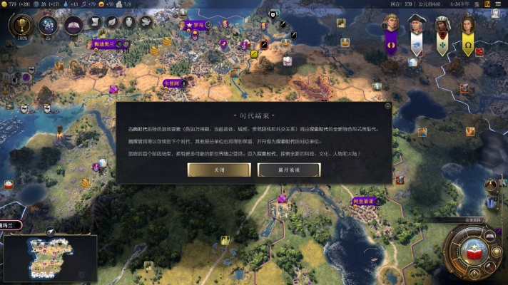 《文明7》1.0.1补丁3新升级！探索未知，征服世界新篇章