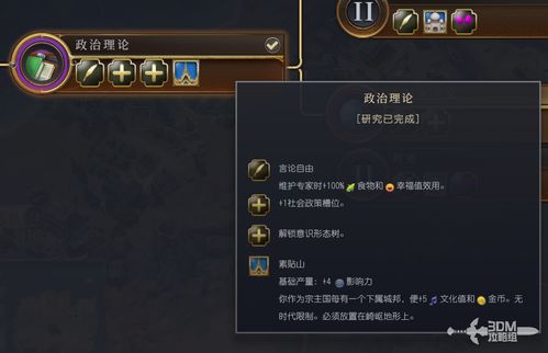 《文明7》近世胜利攻略:揭秘战报与高胜率技巧 《文明7》近世胜利攻略:揭秘战报与高胜率技巧