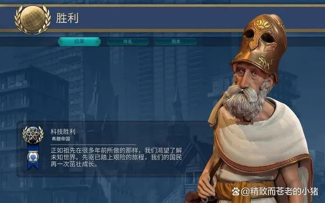《文明7》哈特谢普苏特胜利攻略：掌握近世霸业秘诀