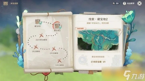 《原神》诗汇之章攻略：轻松解锁游逸旅闻宝藏