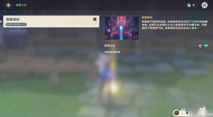 《原神》月瑞希传说任务攻略：貘枕之章秘境宝箱全解
