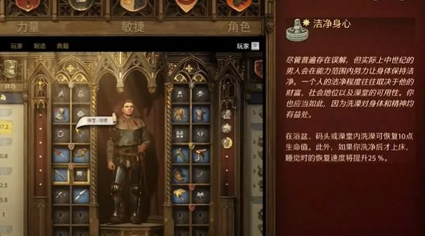 《天国拯救2》全技能解析：揭秘最强属性技能！