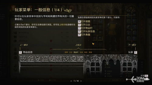 《天国拯救2》高效升级攻略：揭秘工艺等级刷取技巧