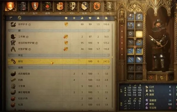 《天国拯救2》眼镜攻略：轻松解锁神秘眼镜！