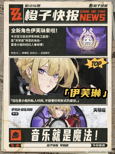 《绝区零》伊芙琳技能全解析！深度揭秘神秘机制