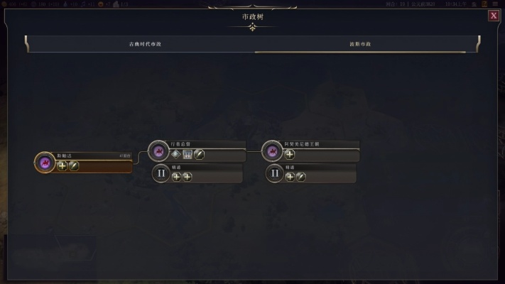 《文明7》波斯帝国攻略:揭秘独特优势与玩法精髓 《文明7》波斯帝国攻略:揭秘独特优势与玩法精髓