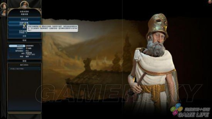 《文明7》马基雅维利特性深度解析：效果全揭秘