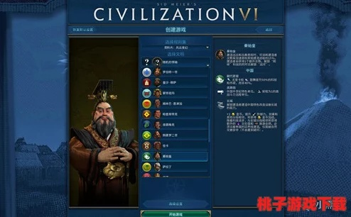 《文明7》腓特烈特性深度解析：效果一览揭秘