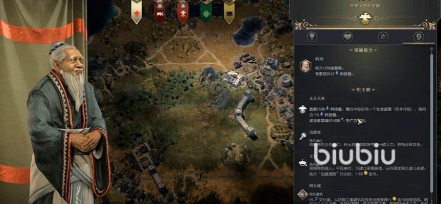 《文明7》明朝特色揭秘：深度解析明朝独特优势