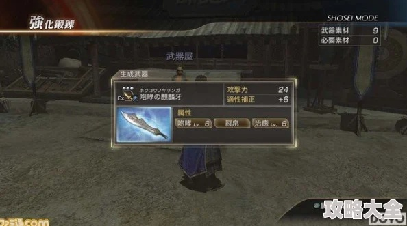 《真三国无双起源》天鸾秘武:轻松获取偃月刀攻略 《真三国无双起源》天鸾秘武:轻松获取偃月刀攻略