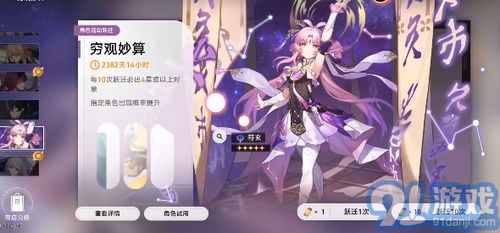 《崩坏星穹铁道》阿格莱雅攻略:高效培养技巧揭秘 《崩坏星穹铁道》阿格莱雅攻略:高效培养技巧揭秘