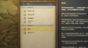 《天国拯救2》界桩位置速查指南