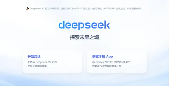 DeepSeek本地部署攻略：轻松上手，畅玩无阻