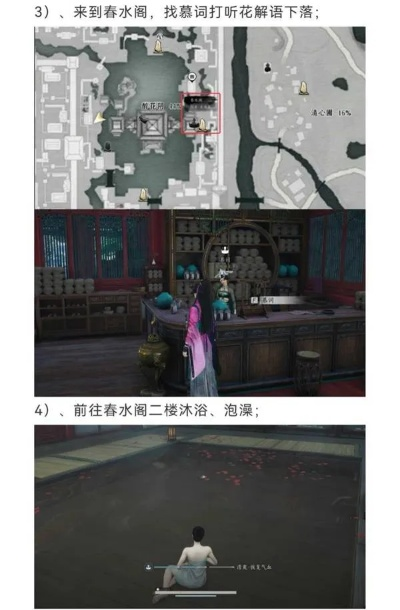 《燕云十六声》芳菲笺攻略：解锁浪漫情缘秘籍