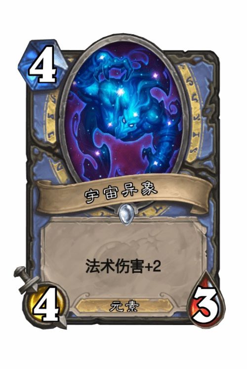 《炉石传说》无限星空法卡组攻略：独家构筑秘籍曝光