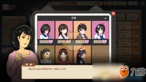 《学生时代》全角色表白攻略,解锁恋爱秘籍! 《学生时代》全角色表白攻略,解锁恋爱秘籍!