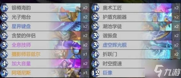 《炉石传说》星际迷你包神卡组曝光!必胜秘籍大揭秘 《炉石传说》星际迷你包神卡组曝光!必胜秘籍大揭秘