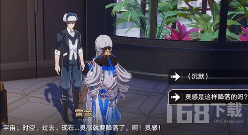 《崩坏星穹铁道》阿格莱雅高效培养攻略，轻松提升实力