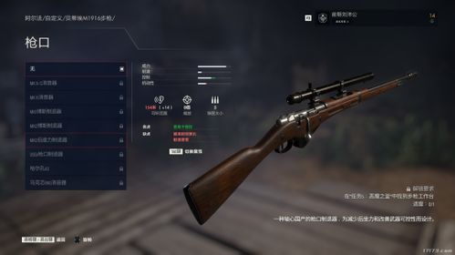 《狙击精英抵抗》武器库大揭秘：全武器性能一览