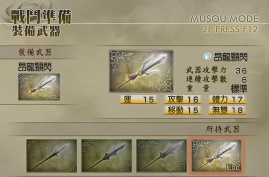 《真三国无双起源》七阶神兵盘点：最强武器大揭秘！