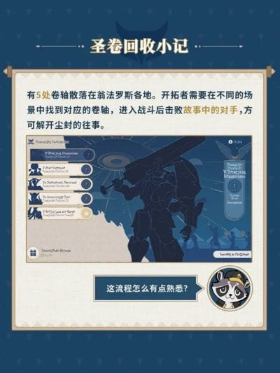 《崩坏星穹铁道》晨昏卷隐活动攻略揭秘！
