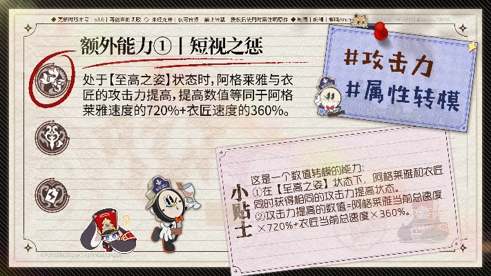 《崩坏星穹铁道》阿格莱雅快速提升攻略！