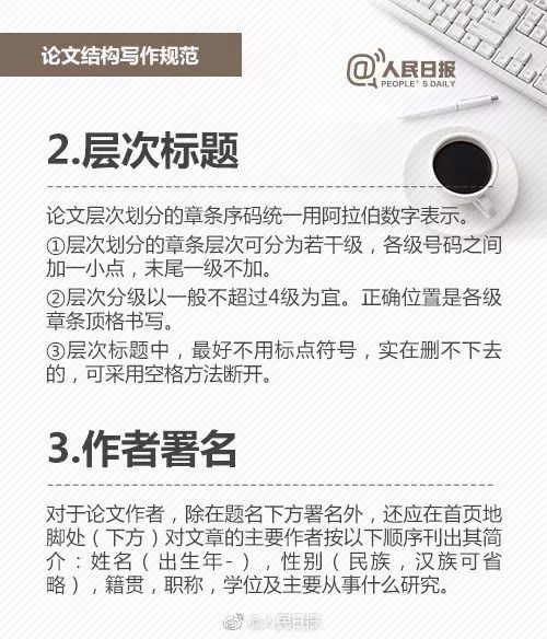 DeepSeek论文写作攻略：高效利用技巧揭秘