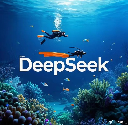 深度探险指南：DeepSeek功能揭秘