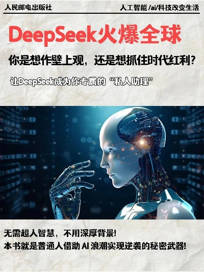 深度探险指南：DeepSeek功能揭秘