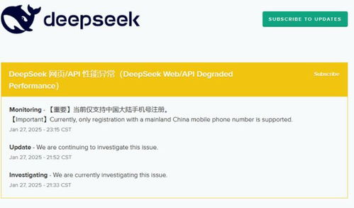 《DeepSeek手机版下载攻略：轻松一步掌握》