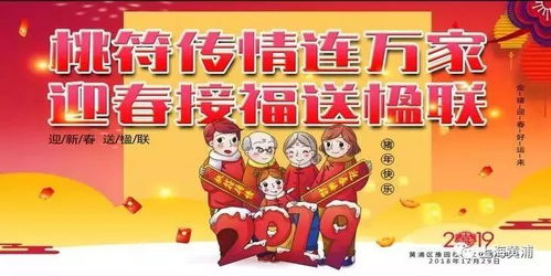 《原神》春曦桃符节狂欢，玩具收集攻略速查！