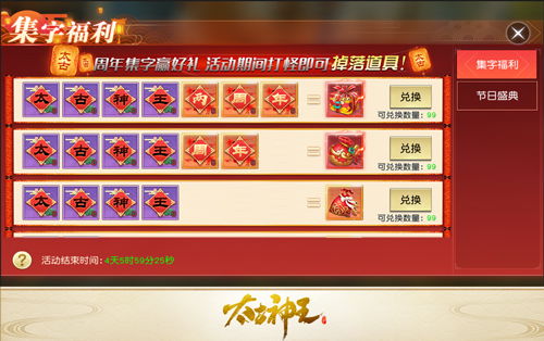 《原神》春曦桃符节狂欢，玩具收集攻略速查！