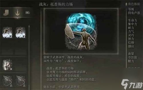艾尔登法环战灰拉满攻略：高效获取方法揭秘