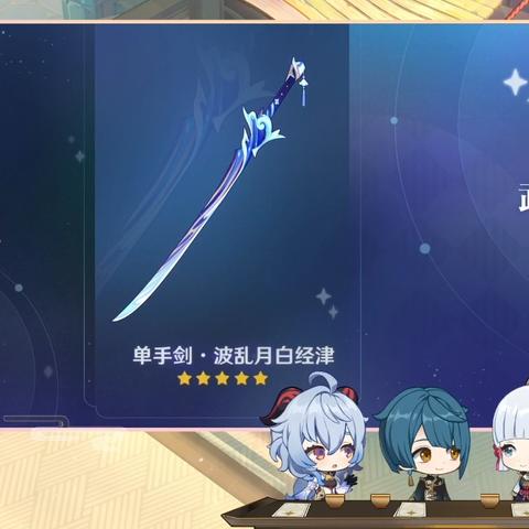《原神》5.4前瞻直播兑换码独家放送！速抢！