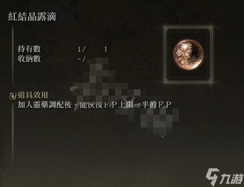 《艾尔登法环》奔放结晶速成攻略！轻松获取方法大揭秘