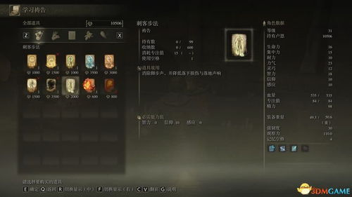 《艾尔登法环》冰雾魔法攻略：轻松获取冰雾秘法