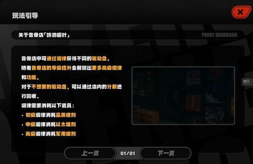 《绝区零》耀嘉音密友同行攻略：逸趣点位全解析