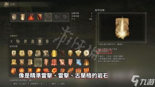《艾尔登法环幻影枪战灰攻略》快速获取技巧揭秘