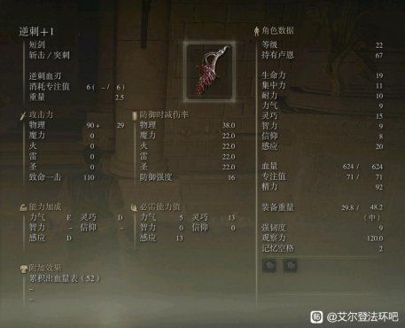 《艾尔登法环》战灰获取攻略：鲜血征收战灰高效获取法