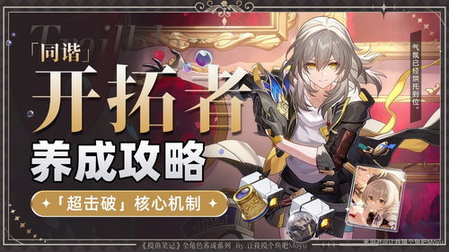《崩坏星穹铁道》翁法罗斯启示录攻略全解析 《崩坏星穹铁道》翁法罗斯启示录攻略全解析